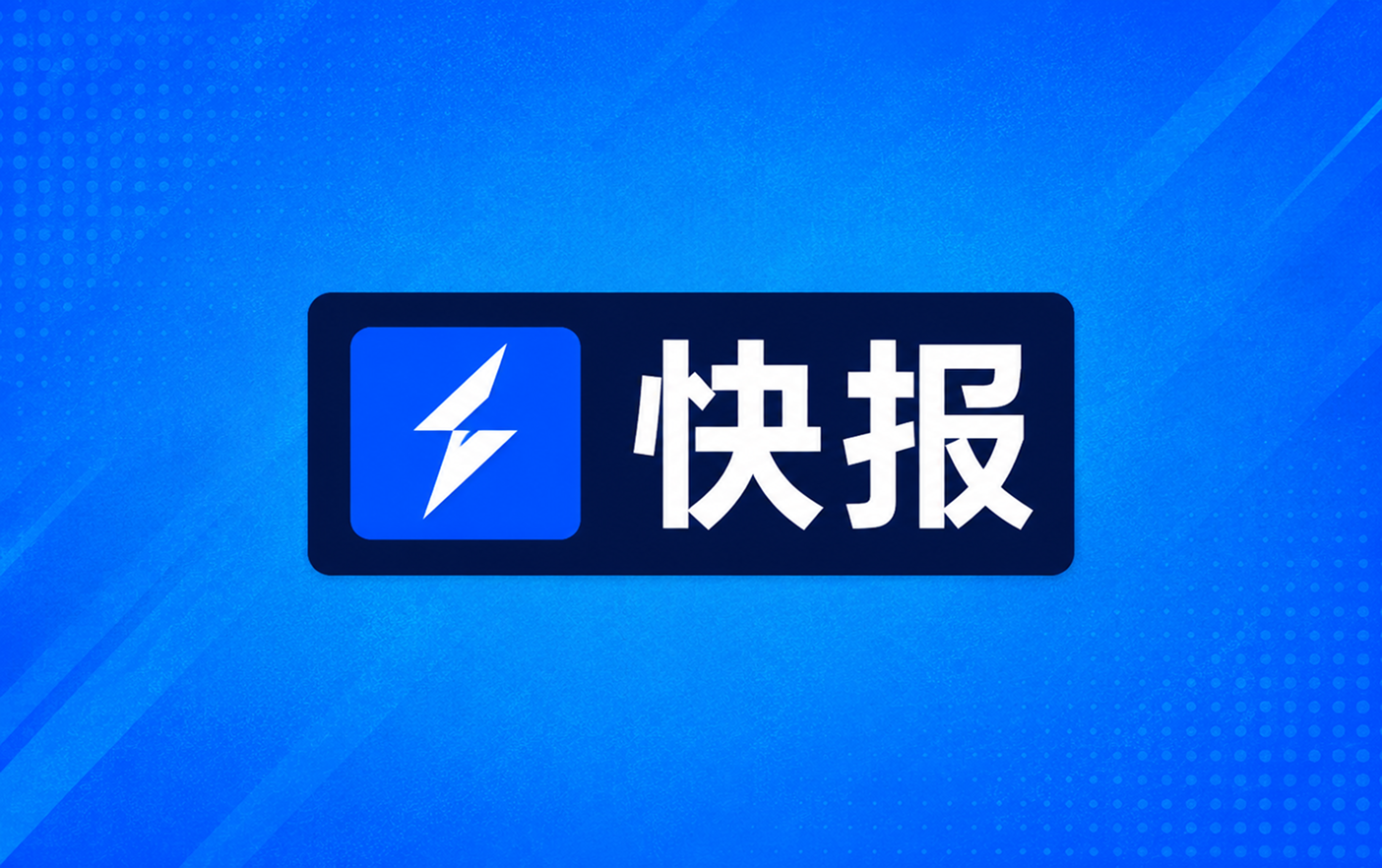 NBA半场恩比德14分库兹马12分76人64比60雄鹿